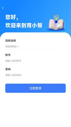 亿学宝云安卓版app下载