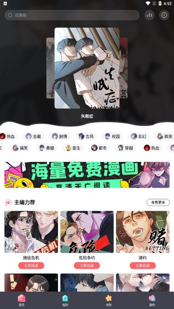 西梅漫画app安卓最新版