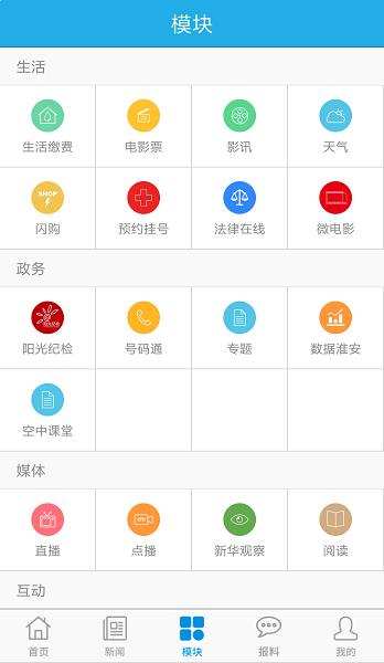 无线淮安app最新版下载安装