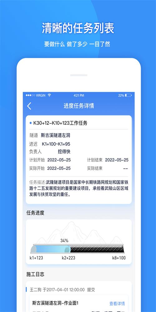 建能通手机版app下载