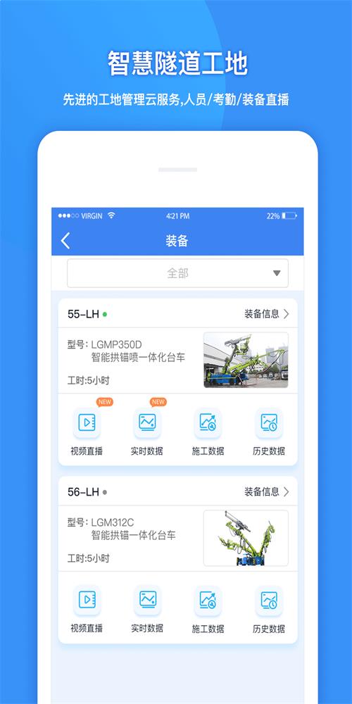 建能通手机版app下载