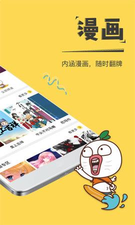 暴走漫画安卓版app下载