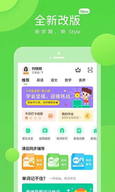川教英语安卓版app下载