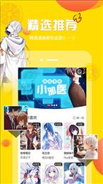 柚子漫画安卓版app下载
