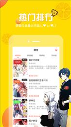 柚子漫画安卓版app下载
