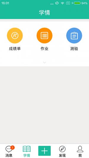 状元会安卓版app下载