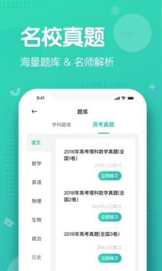 知涯志愿最新版app下载