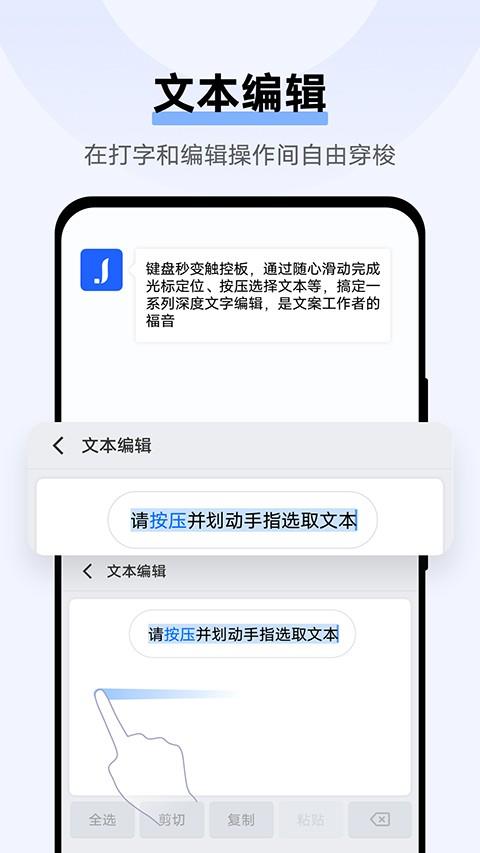 Jovi输入法Pro安卓手机版下载