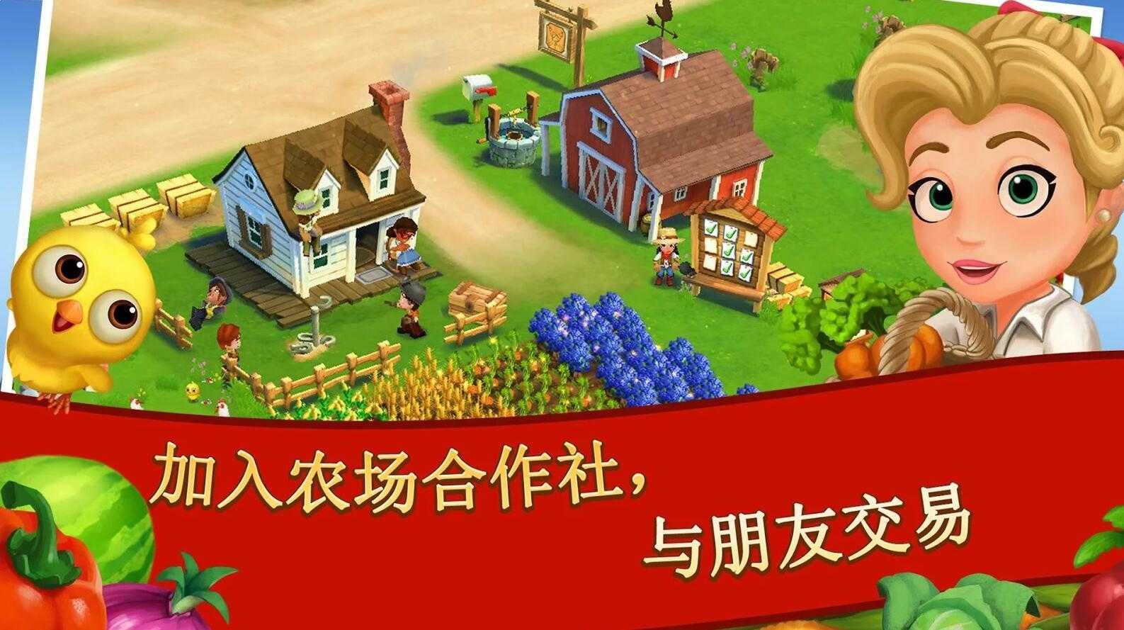 开心农场2游戏安卓版下载