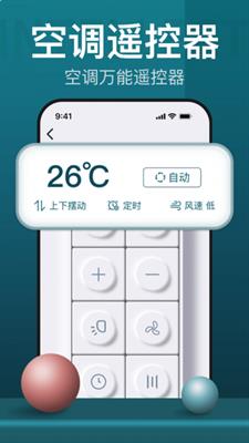 空调遥控器控最新版app下载