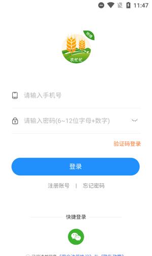 农忙忙师傅端最新版app下载