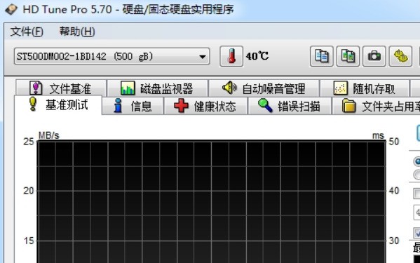 HD Tune Pro中文最新版下载
