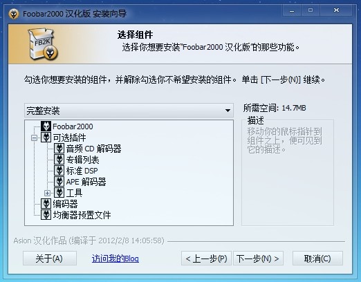 Foobar2000电脑版中文版下载