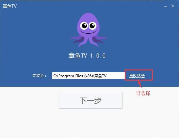 章鱼TV电脑版最新版下载