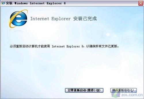 Internet Explorer中文最新版下载