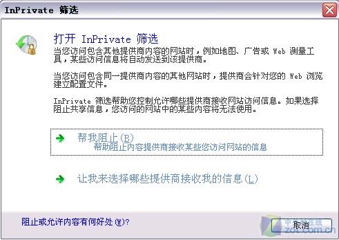 Internet Explorer中文最新版下载