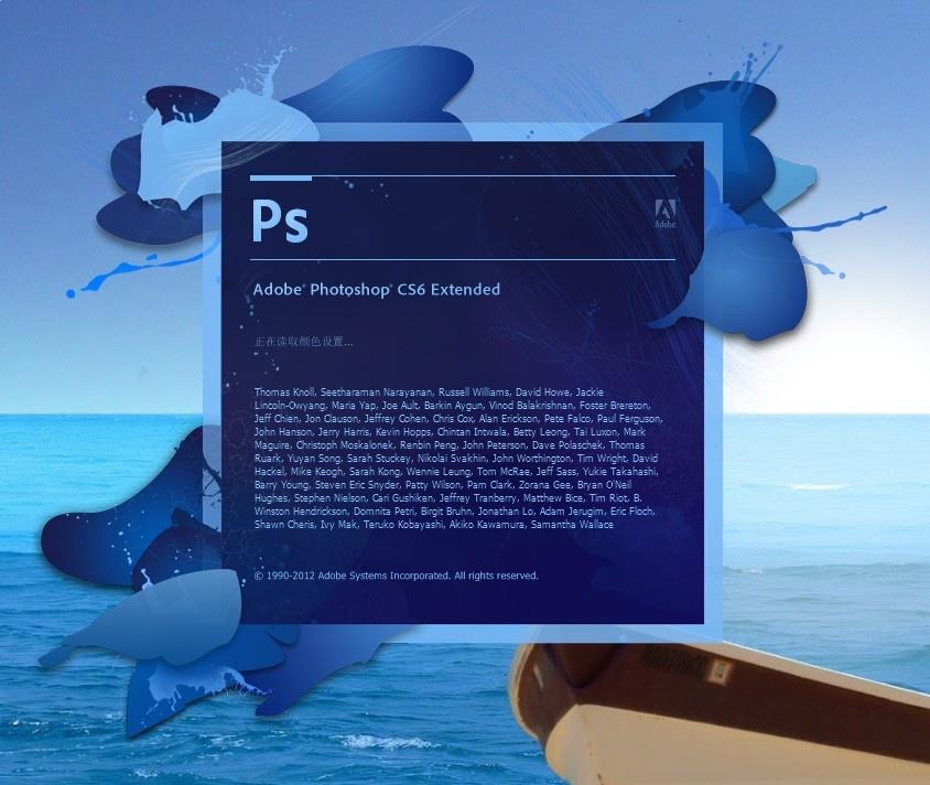 Photoshop CS6最新版下载安装