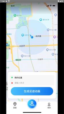 天眼足迹地图最新版app下载