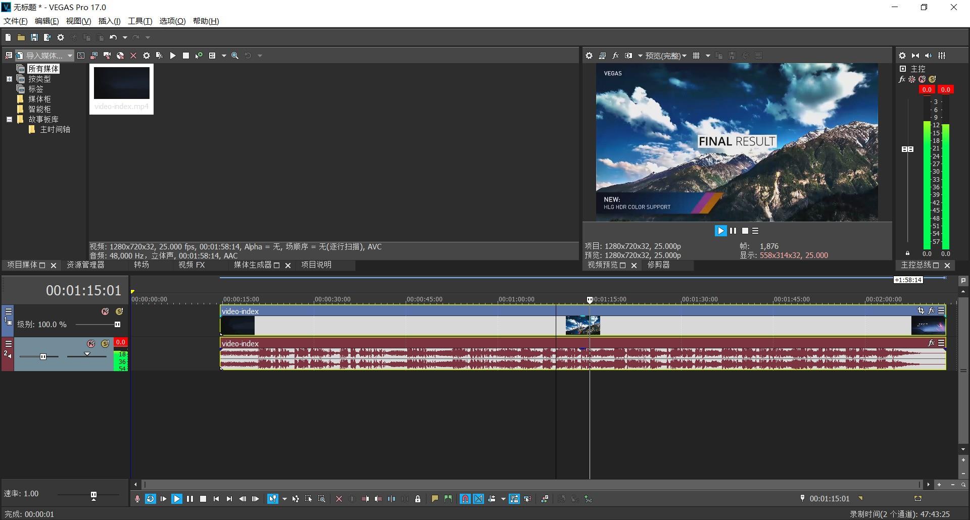 Sony Vegas Pro最新版下载