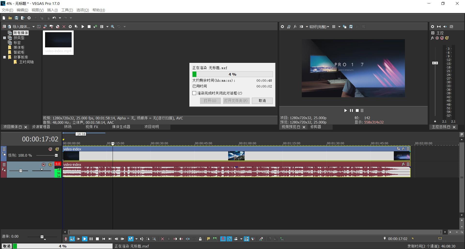 Sony Vegas Pro最新版下载