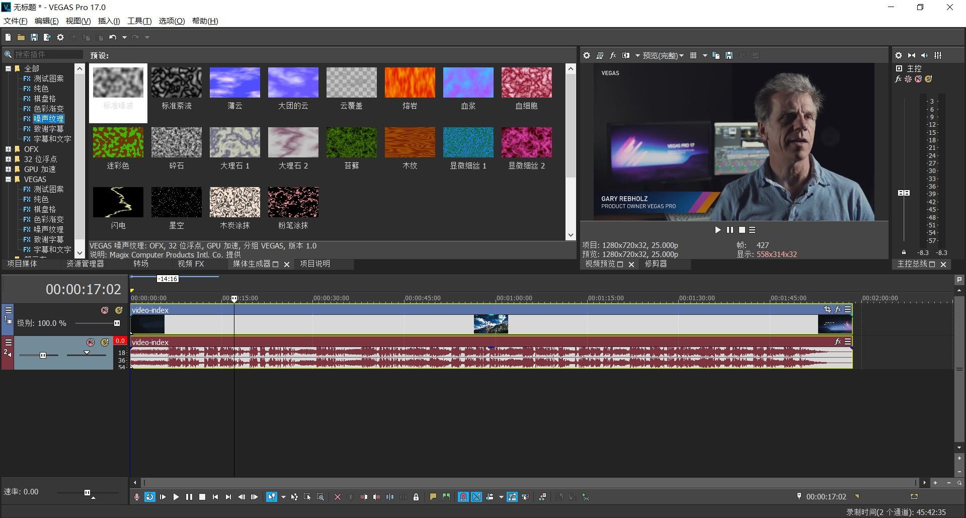 Sony Vegas Pro最新版下载