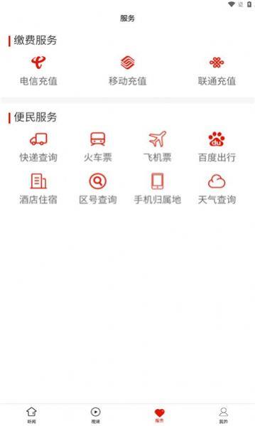 印江融媒安卓版app下载