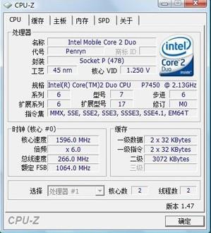 CPU-Z中文版最新版下载