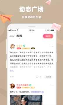 恋恋最新版app下载