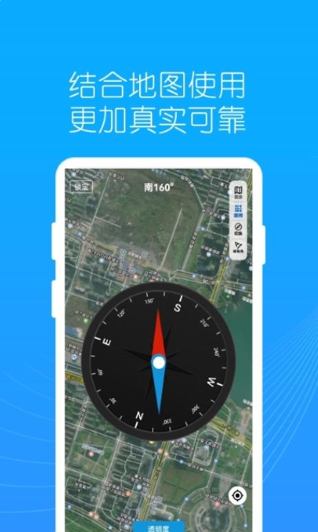 地罗指南针安卓app下载