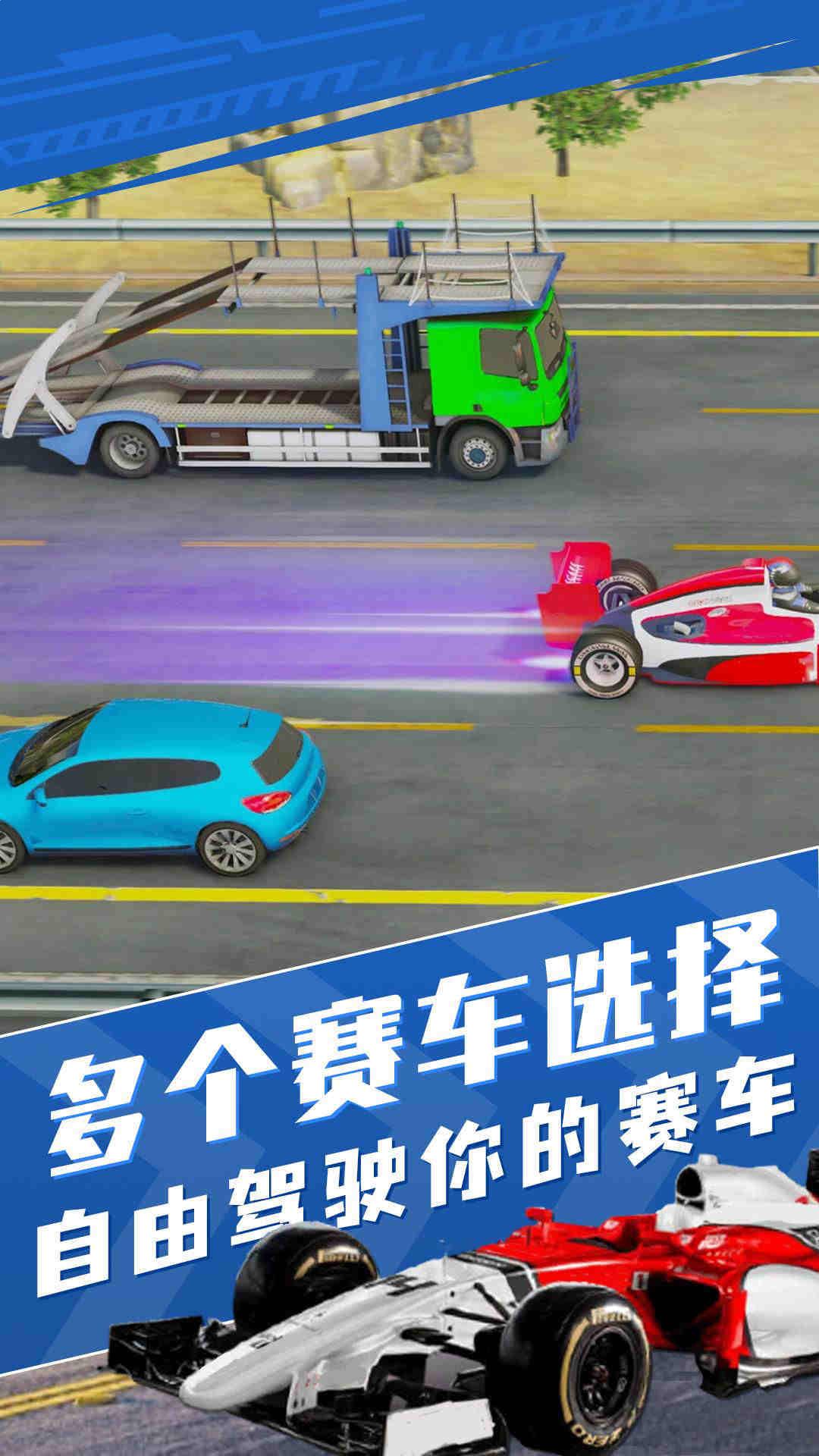 真实狂飙赛车模拟游戏下载