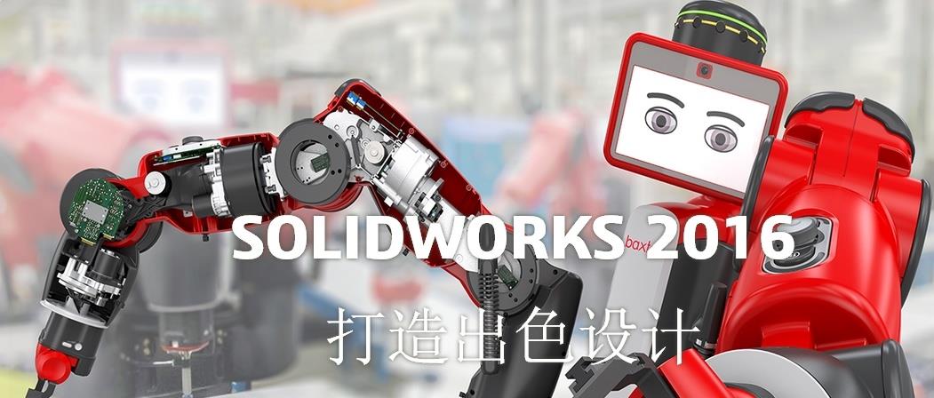 SolidWorks最新版下载安装