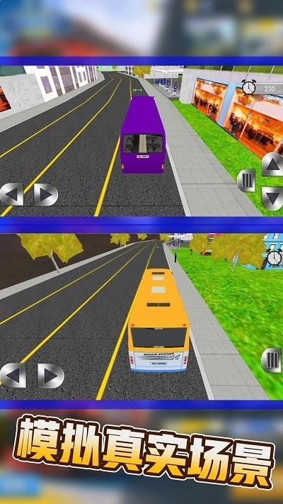 巴士运输模拟器游戏最新版下载