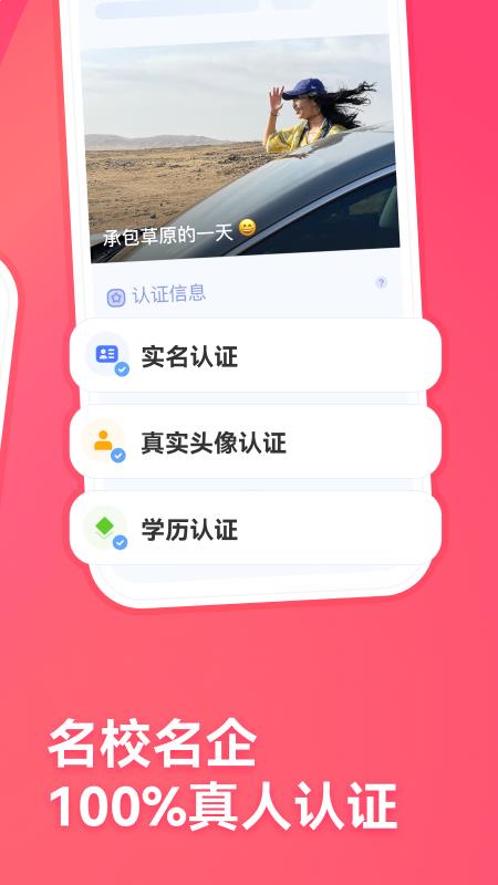 牵手app安卓最新版下载