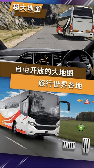 公交车驾驶训练游戏最新版下载