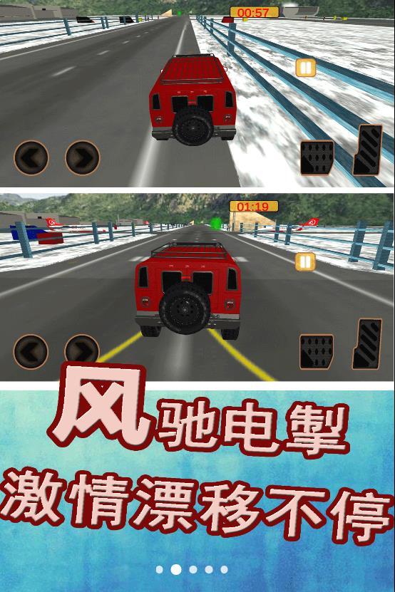模拟赛车漂移游戏手机版下载