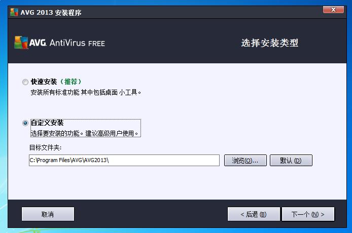 AVG杀毒软件最新版下载安装