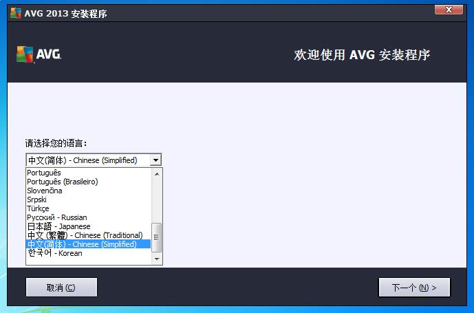 AVG杀毒软件最新版下载安装