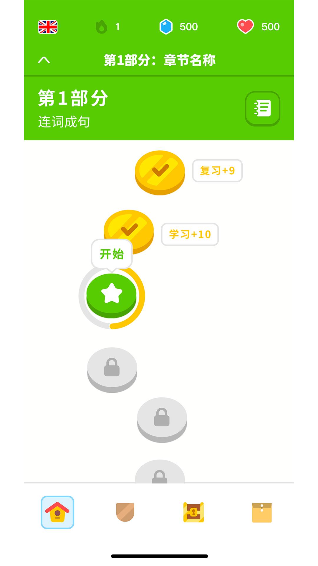 啦呜嘞语言学习app安卓版下载