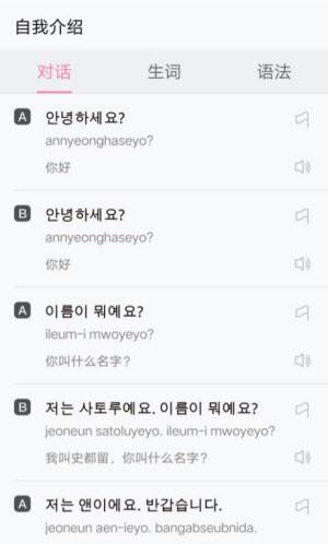 韩语字母发音表手机最新版下载