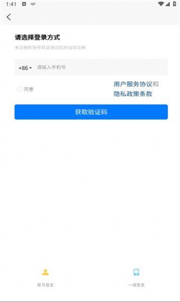 惊雁文娱app安卓版下载