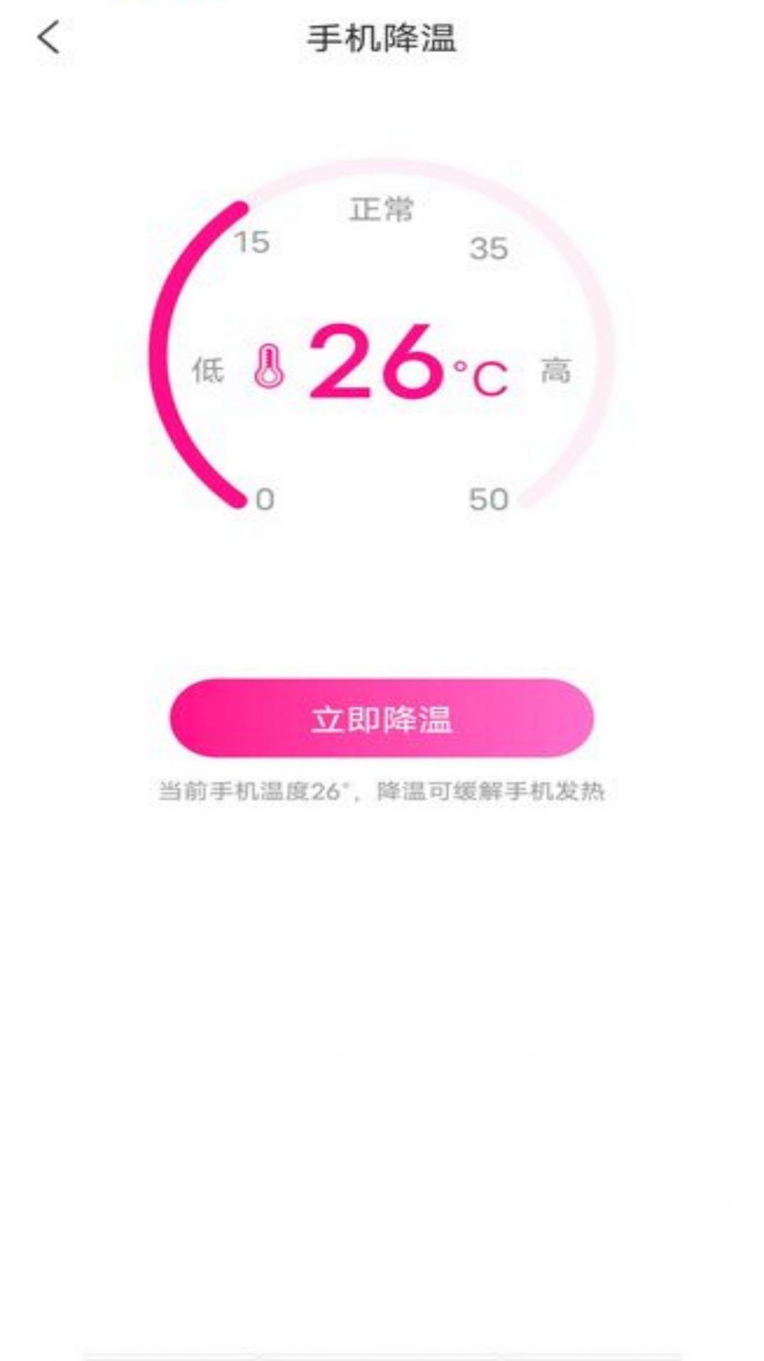 司君鑫电池卫士app安卓版下载