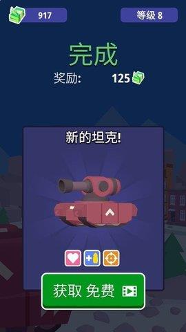 坦克兵王手游最新版下载