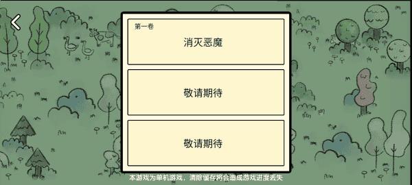 堆叠大陆中文最新版下载