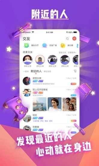 哩咔语音app最新版下载