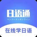 日语学习通 v1.1.2