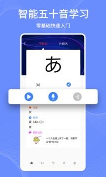 日语学习通app最新版下载