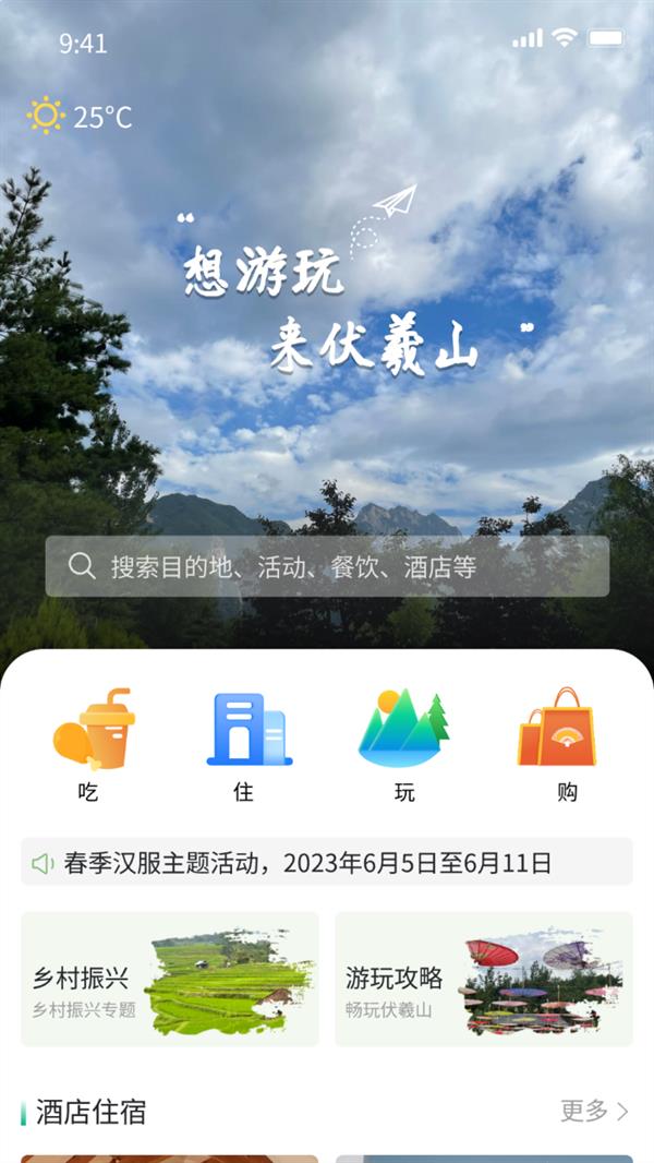 豫行易途旅游app最新版下载