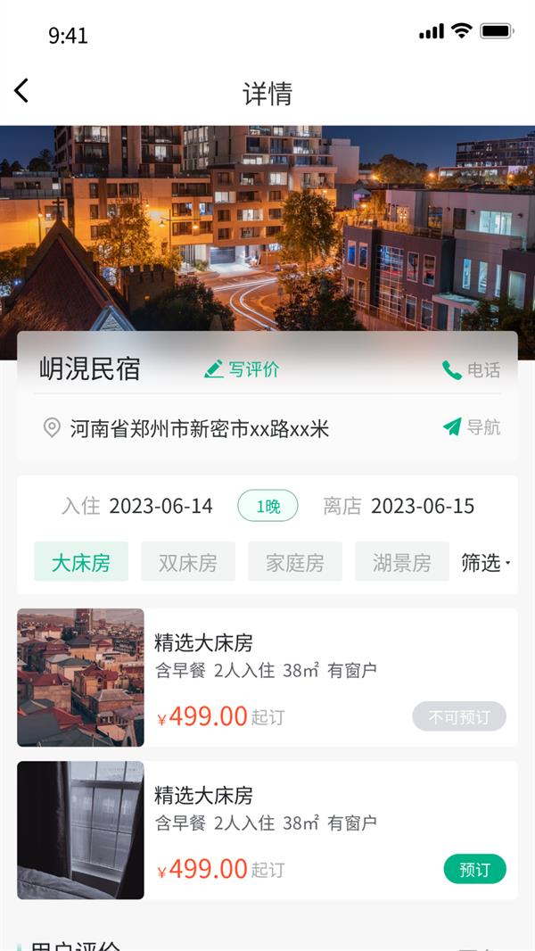 豫行易途旅游app最新版下载